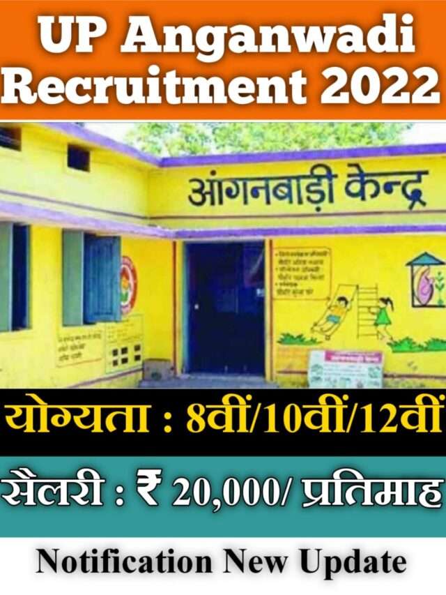 UP Anganwadi Recruitment 2022 Notification 53000+ Vacancy यूपी